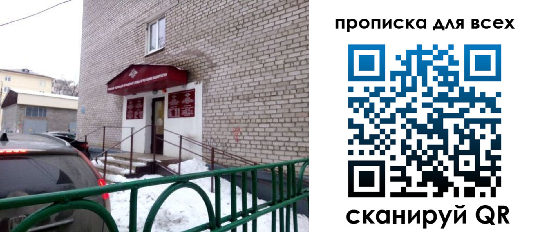 временная регистрация госуслуги в Барабинске