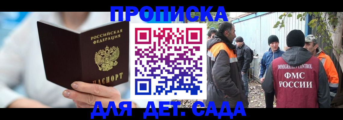 регистрация в Барабинске
