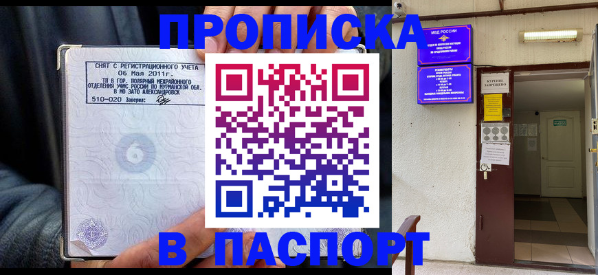 временная регистрация гарантия в Барабинске